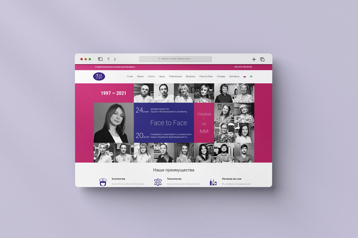 Dakhno Dental Clinic