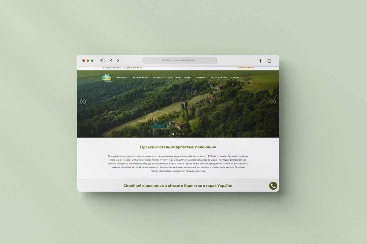 Green Tourism